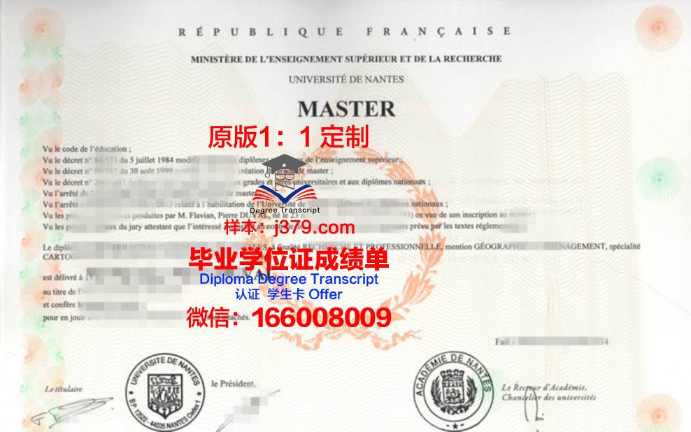 法国南特大学的毕业证都能做(法国南特大学的毕业证都能做什么)