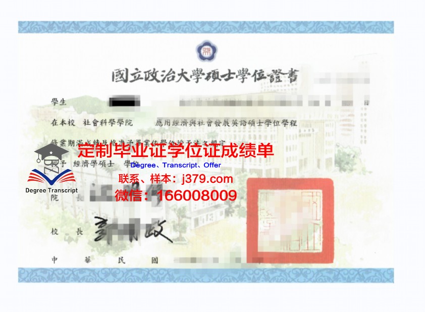 波城大学硕士学位证：一张通往未来的通行证