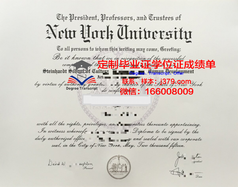 纽约市立大学约克学院的毕业证都能做(纽约大学毕业证图片)