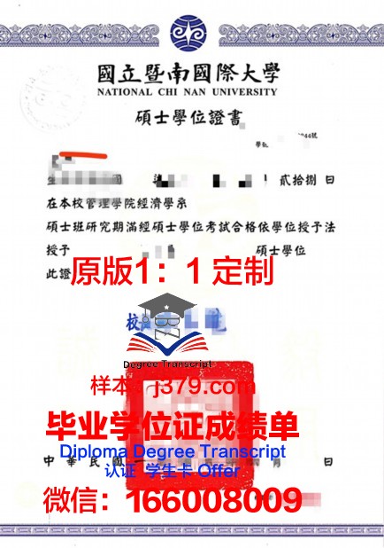 理工学院硕士学位证图片：学术成就的见证