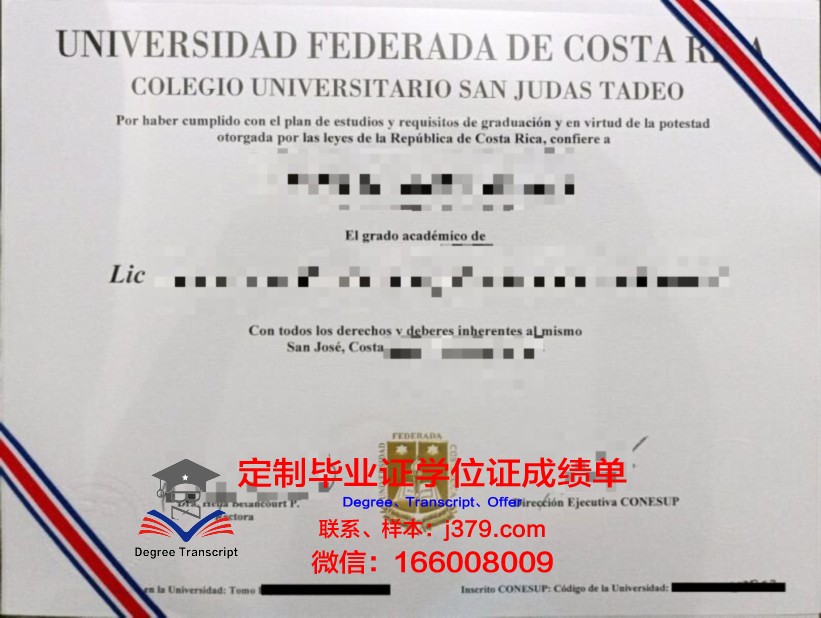 波哥大豪尔赫·塔德奥·洛萨诺基金会大学毕业证是什么模样