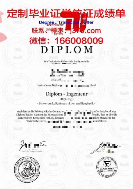 柏林媒体通信与经济应用技术大学硕士毕业证
