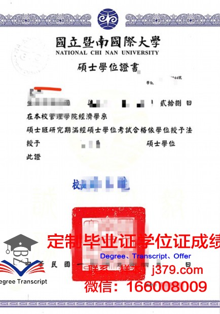 柏林欧洲管理与技术学院学位证成绩单：一份国际认可的学术证明