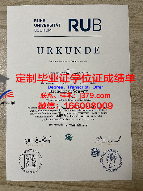 波鸿大学研究生毕业证书(硕士毕业证明书)