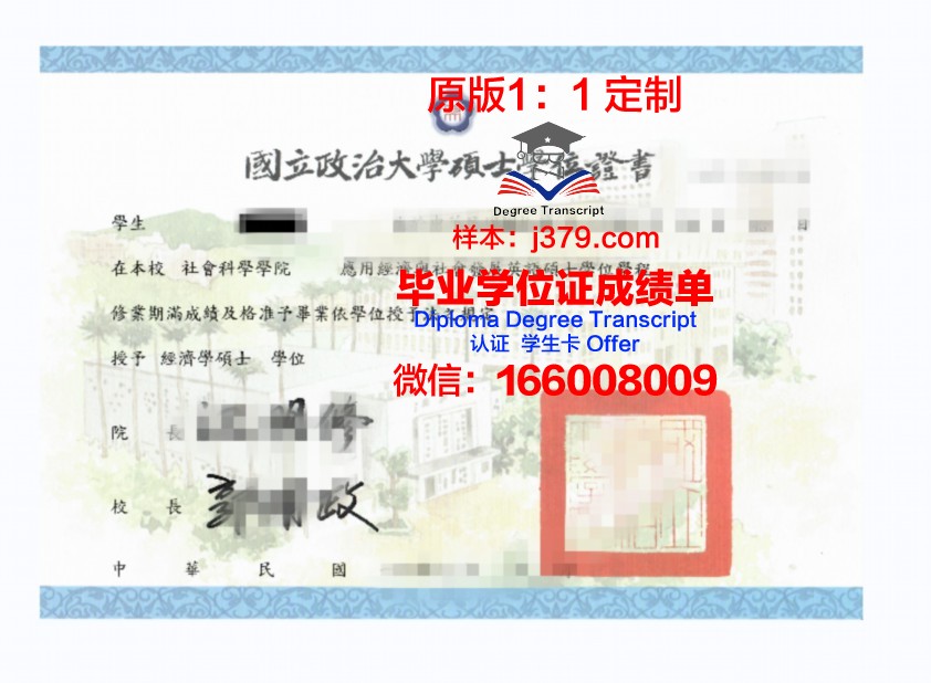 松本齿科大学博士学位证：一份象征知识与荣誉的证书