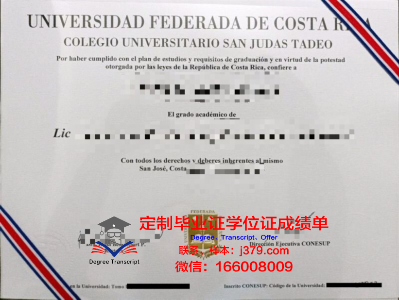 波哥大豪尔赫·塔德奥·洛萨诺基金会大学毕业证是什么模样