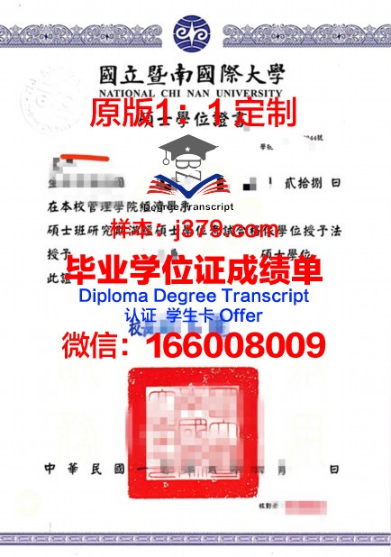 波兰科学院空间研究中心硕士学位证——国际认可的学术荣誉