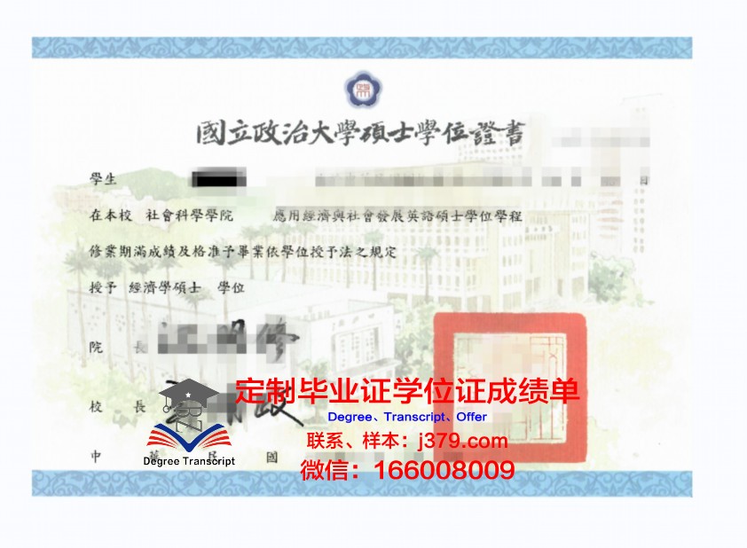 波兹南艺术大学学位证成绩单：一份承载荣誉与梦想的证明