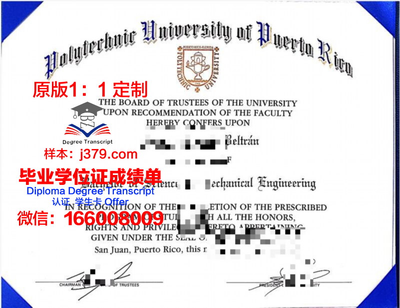 波多黎各大学马亚圭斯分校学位证成绩单：一份跨越国界的学术证明