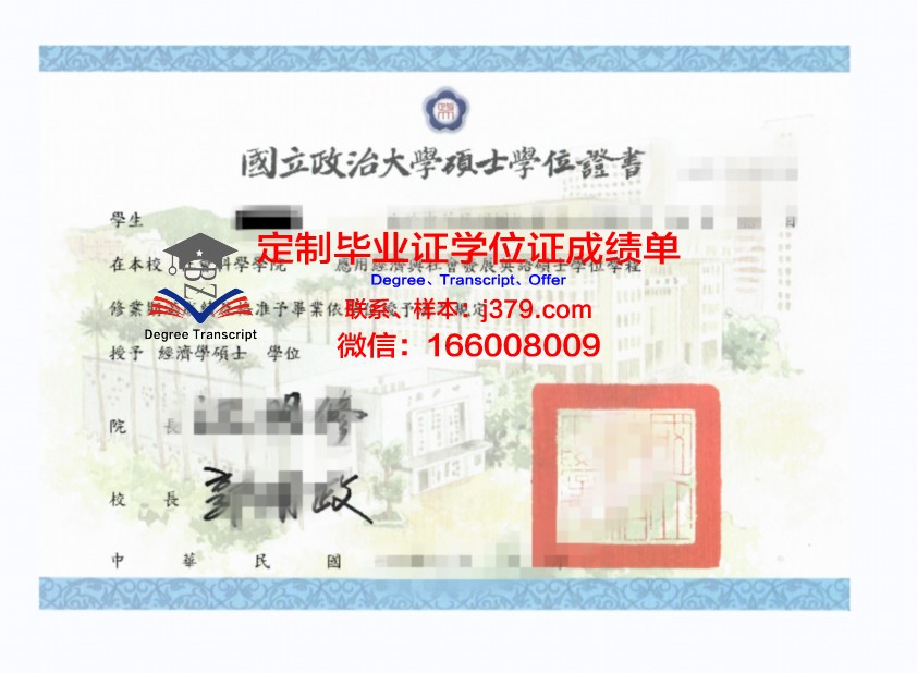 群U学位证：开启新时代终身学习的新篇章