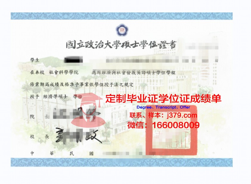 群山大学本科学位证：开启人生新篇章的钥匙