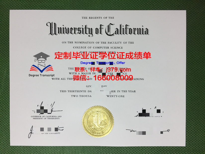 波美拉尼亚医科大学本科毕业证