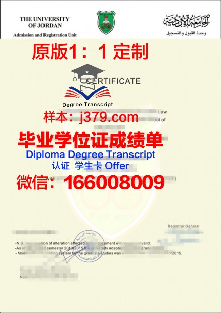 约旦科技大学几年可以毕业证(约旦科技大学几年可以毕业证拿)