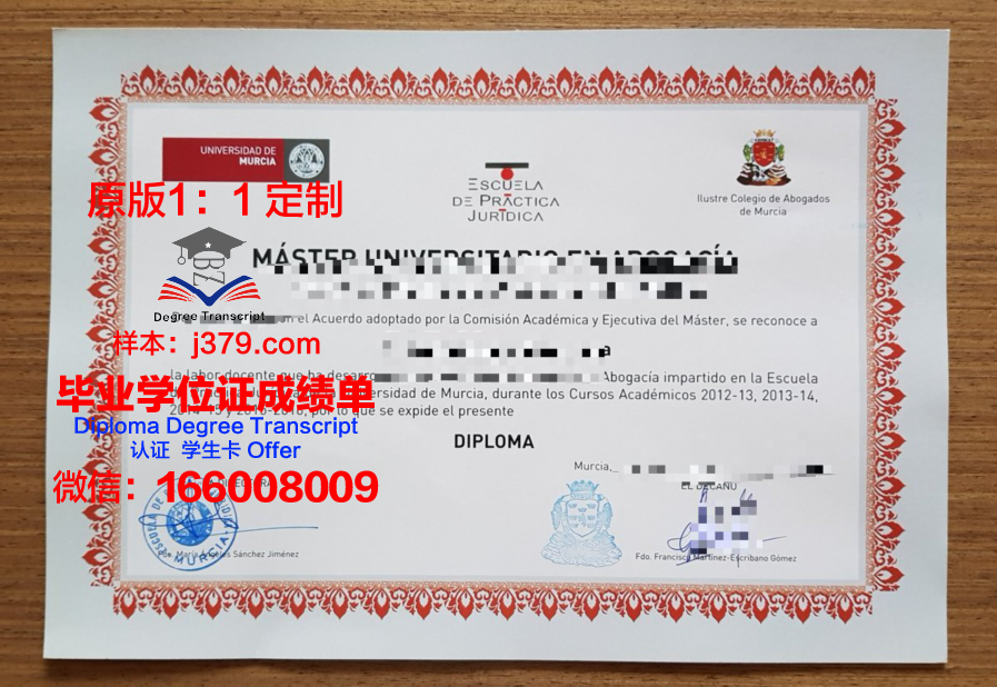 穆尔西亚大学读多久才毕业证(穆尔西亚大学怎么样)