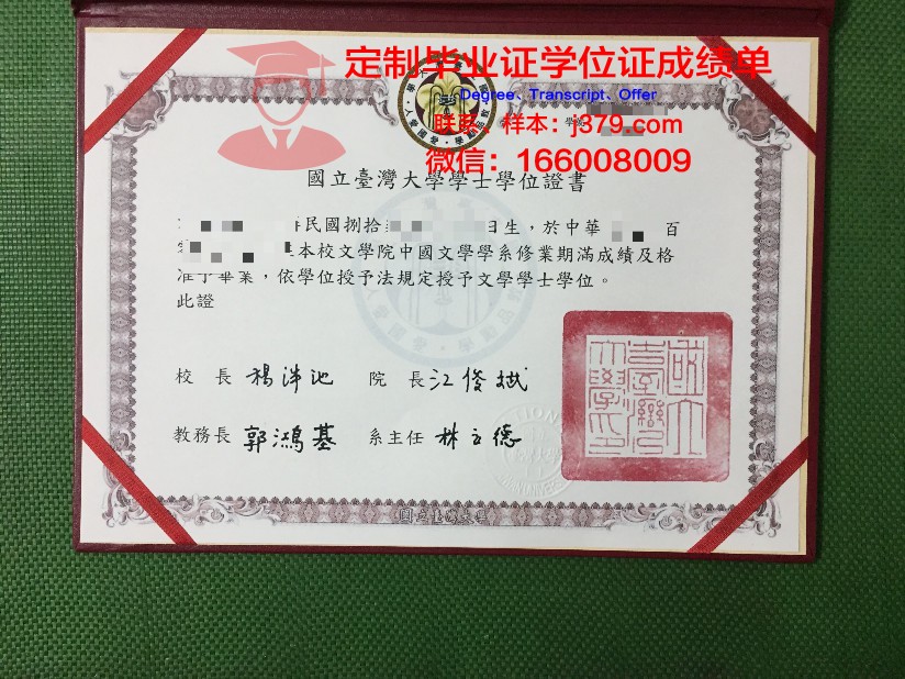 波莫尔斯基国立大学毕业证书模板