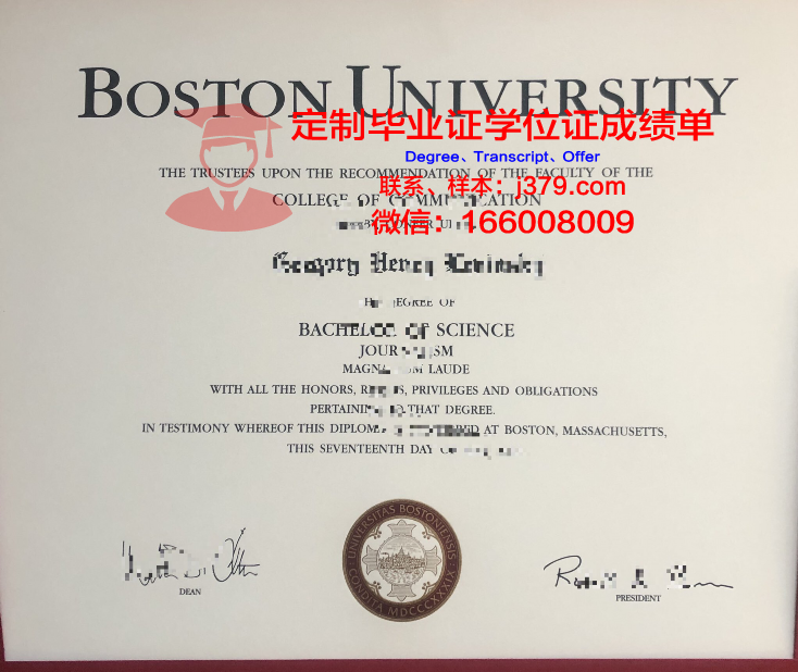波士顿学院毕业证书什么颜色(考波士顿大学的基本要求)