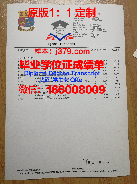 波罗的海国立技术大学毕业证补办(波罗的海国立技术大学qs)