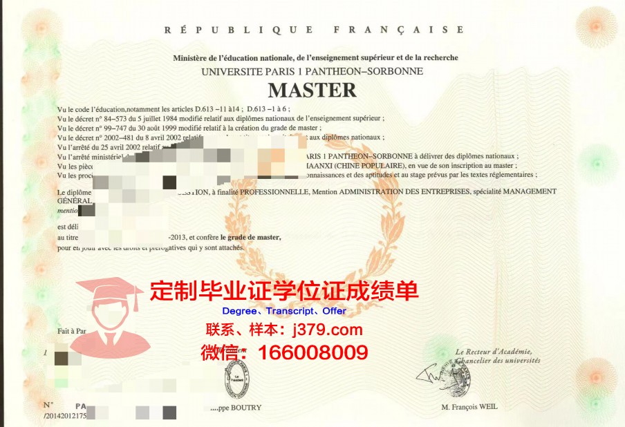 法国里尔一大毕业证是什么模样(法国里尔一大怎么样)