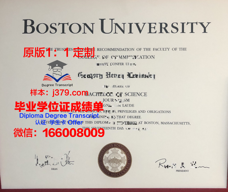 波士顿大学毕业证密码忘了咋办(2021年波士顿大学ed)