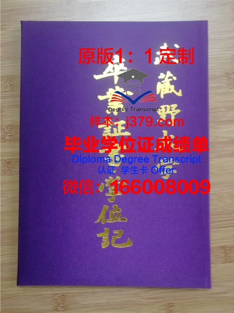 波兹南生命科学大学毕业证壳子(波兹南生命科技大学世界排名)