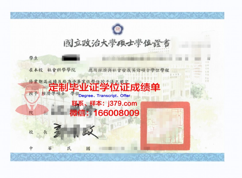 瓦兰加尔国家技术学院本科学位证：开启职业生涯的金钥匙
