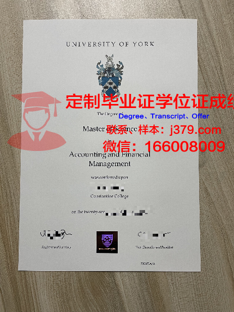 约克大学（英国）毕业证(英国约克大学认可度怎么样)