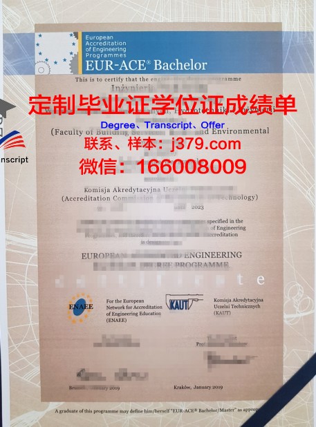 波兰华沙大学毕业证书样本图片(波兰华沙大学如何申请)