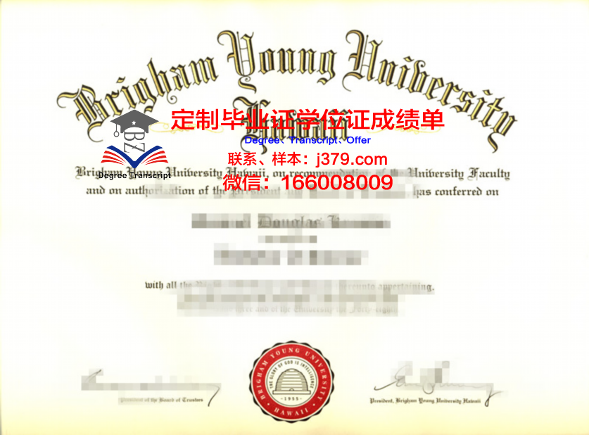 杨百翰大学夏威夷分校毕业证展示