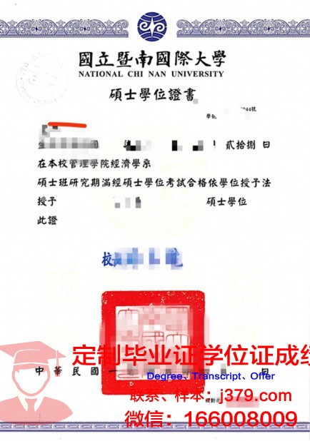 翼路学园毕业证学位证(翼路学园毕业证学位证查询)