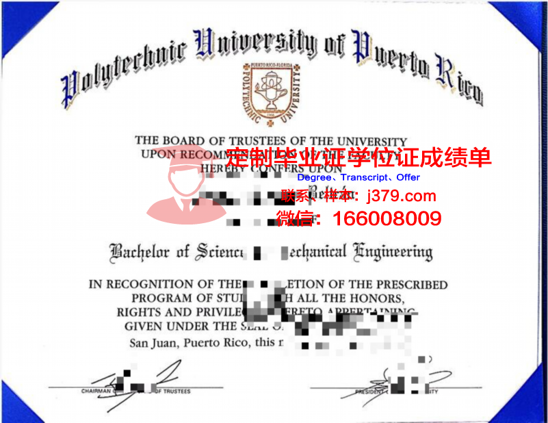 波多黎各大学毕业证书什么颜色(波多黎各大学排名)