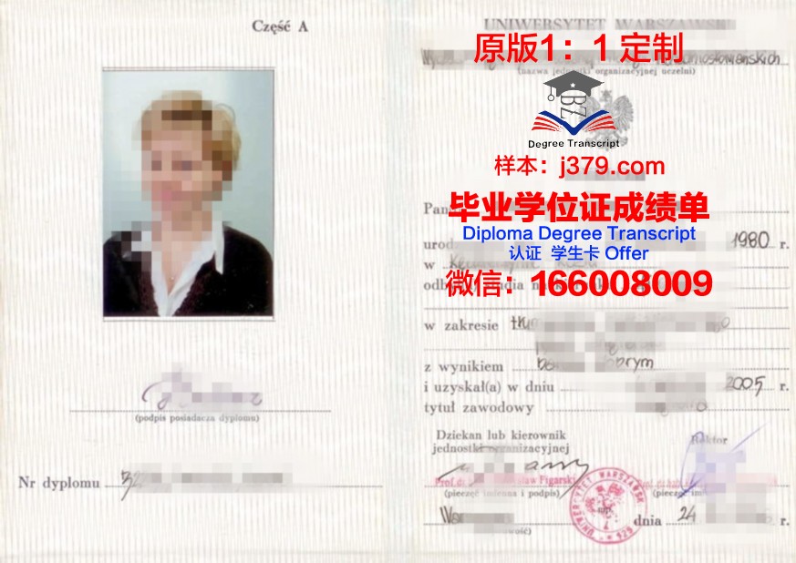 波兰科学院空间研究中心研究生毕业证书(波兰研究生毕业容易吗)