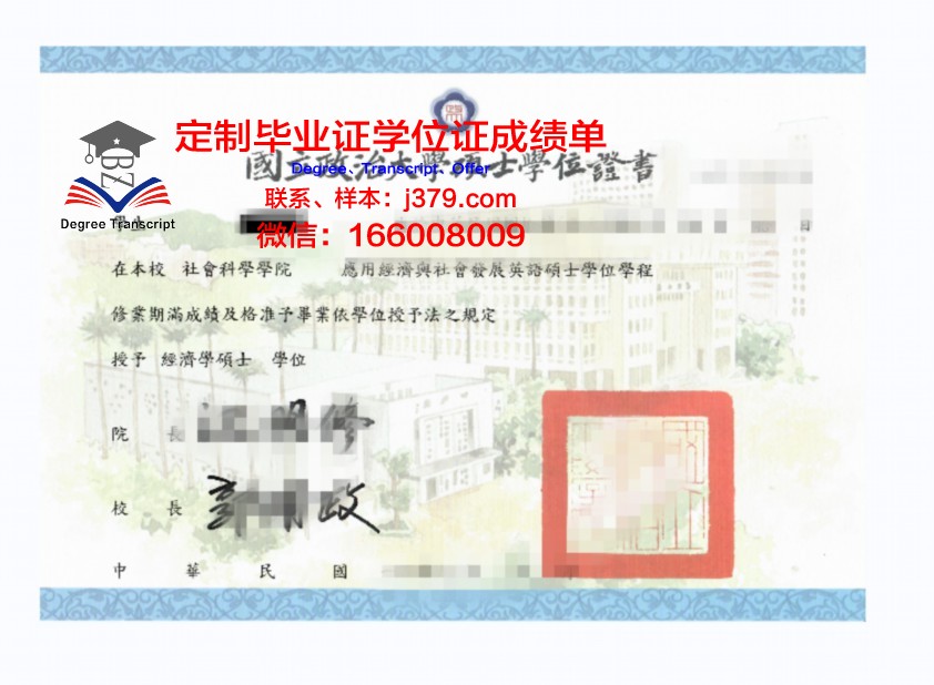 杜尔加布尔国家技术学院本科学位证：开启未来职业生涯的金钥匙