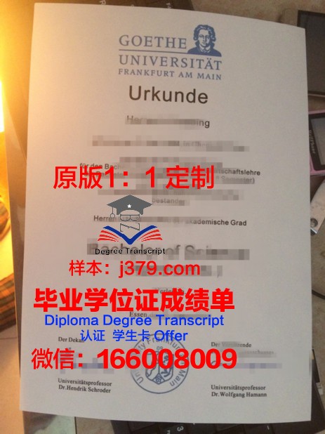 法兰克福金融与管理学院学位证书(法兰克福金融管理学院qs排名)