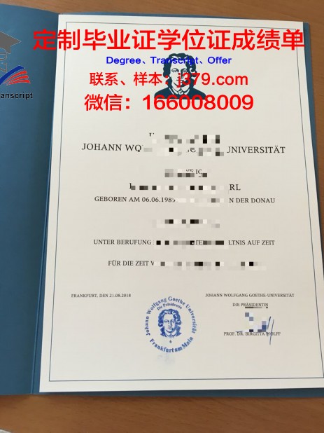 法兰克福金融与管理学院毕业证模板(法兰克福大学金融专业)