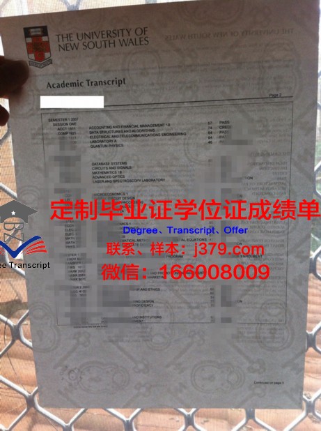 波罗的海经济与金融学院毕业证书图片高清(波罗的海gcc)