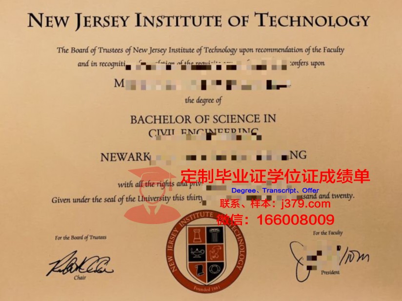 沙洛姆私立理工学院学位证书