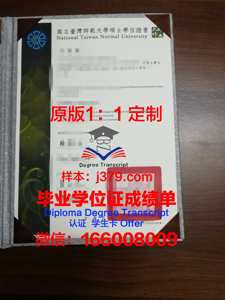 胡志明市师范大学毕业证书模板(胡志明市师范大学中文系)