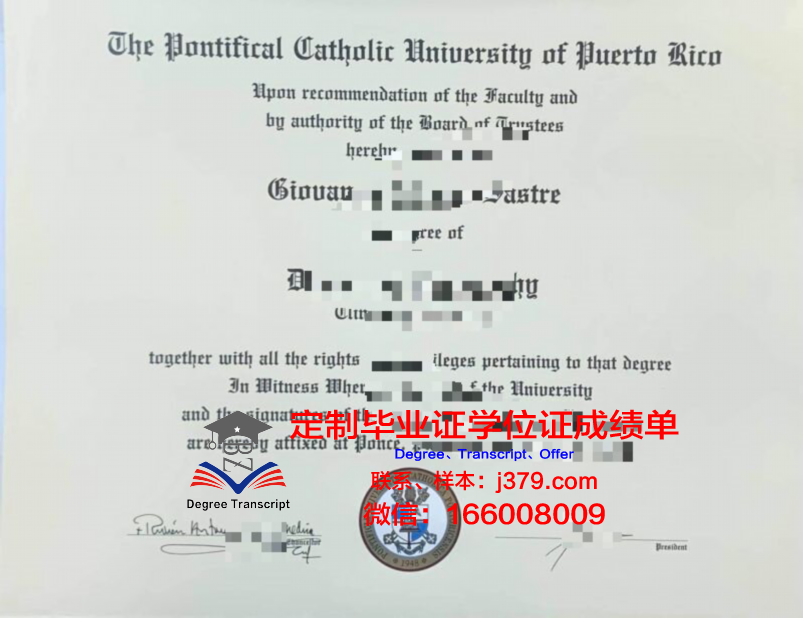 波多黎各大学里奥彼得拉斯分校毕业证邮寄(波多黎各理工大学)
