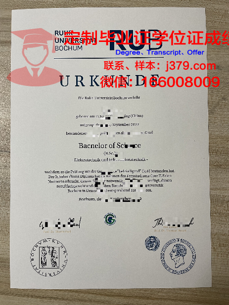 波鸿应用技术大学diploma证书(波鸿应用科技大学)