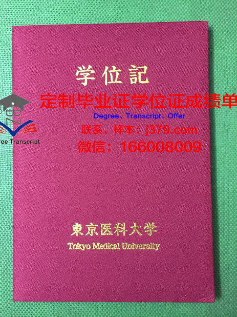 弗罗茨瓦夫医科大学毕业证壳子(弗洛兹瓦夫医科大学)