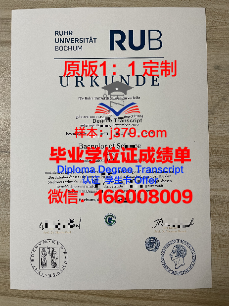波鸿大学毕业证