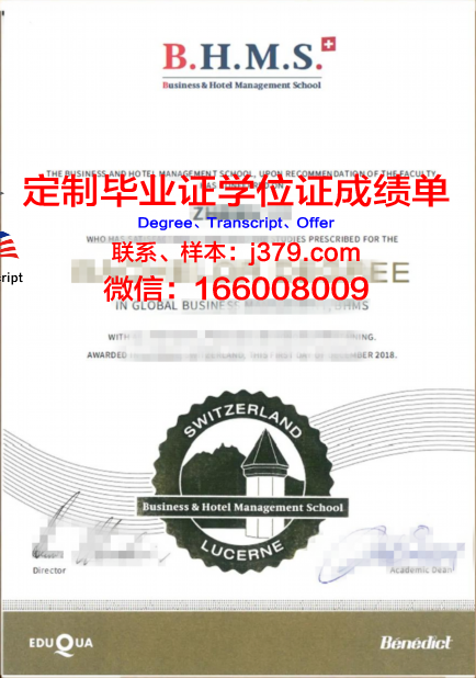瑞士大学毕业证学位证(瑞士学位等级)