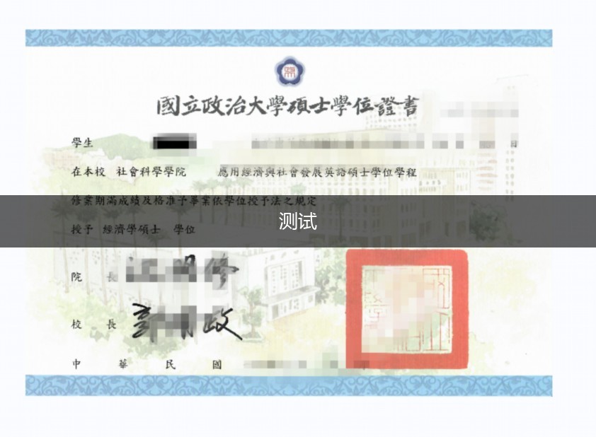 联邦大学博士学位证图片高清：展现学术成就的瑰宝
