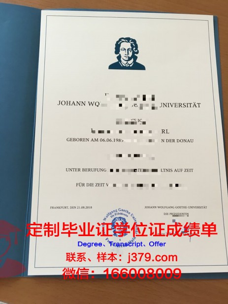 法兰克福金融与管理学院毕业证照片(法兰克福金融学院怎么样)