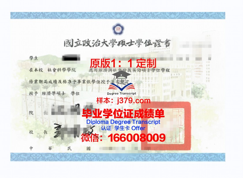 美茵茨大学学位证成绩单：国际认可的学术成就证明