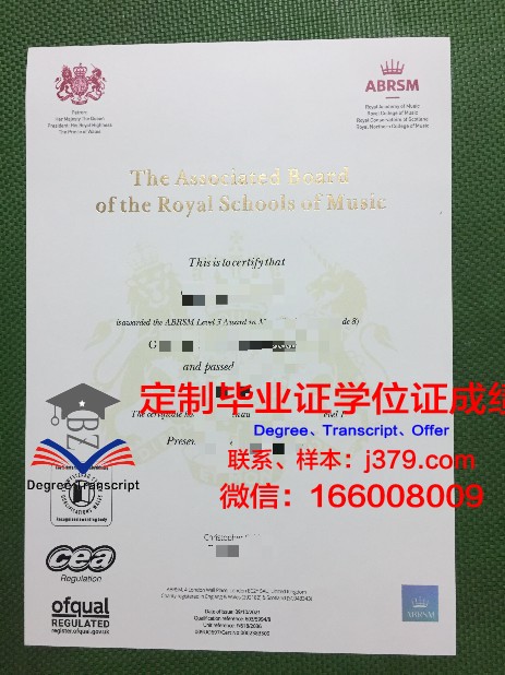 科莫威尔第音乐学院硕士毕业证(科莫音乐学院世界排名)