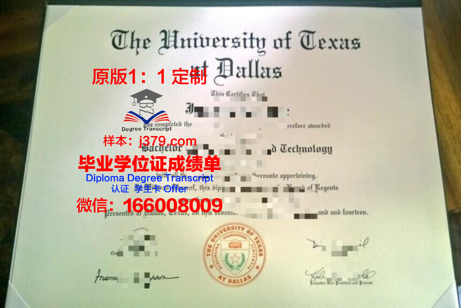 德克萨斯农工大学毕业证书图片(德克萨斯农业与机械大学)