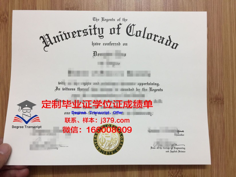 科罗拉多学院博士毕业证(科罗拉多大学经济学博士)