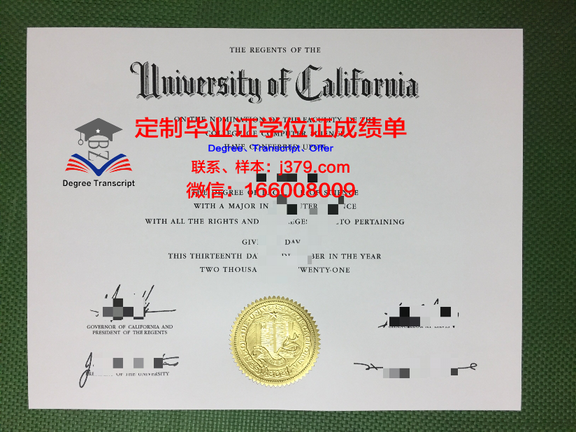 沙洛姆私立理工学院毕业证外壳