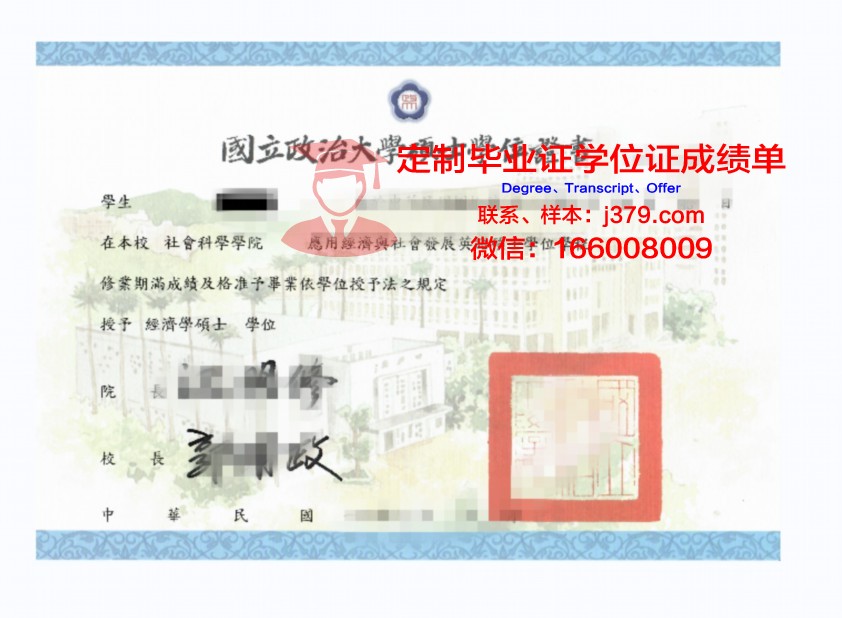 群马U学位证成绩单：揭开日本高校教育质量之谜
